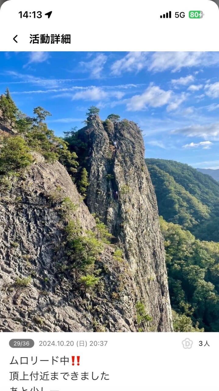 11/23 ゆる登山部でクライミング体験会🧗