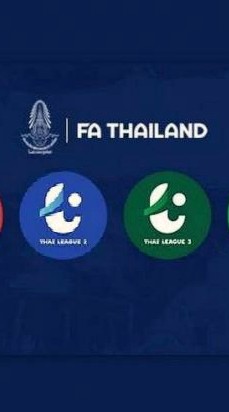 บอลไทย ใครๆก็ดู