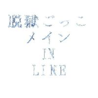 脱獄ごっこメイン