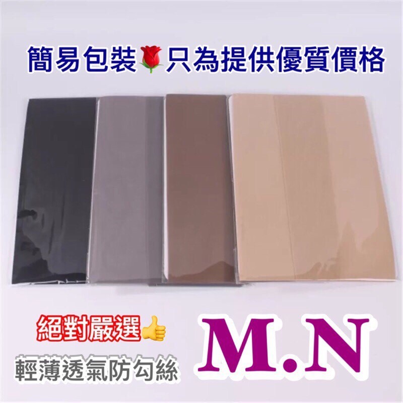 高質感輕透耐勾絲.美膚襪 建議尺碼單面加檔一般均碼適合身高150-170cm&45-65kg 量大可優惠 必買本家商品的理由 高腰設計更舒適不掉檔更顯瘦 高彈性透氣性高保持肌膚涼爽舒適襪身更貼合帶來更