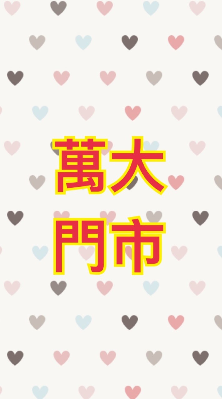 可來登-萬大門市