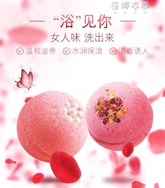 日本抖音網紅泡澡沐浴球精油氣泡彈泡澡氣泡彈爆炸泡泡浴兒童浴芭 蓓娜衣都