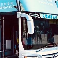 文境租車旅遊集團（員工專用）