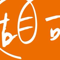 VIP✨愛胡同 愛生活