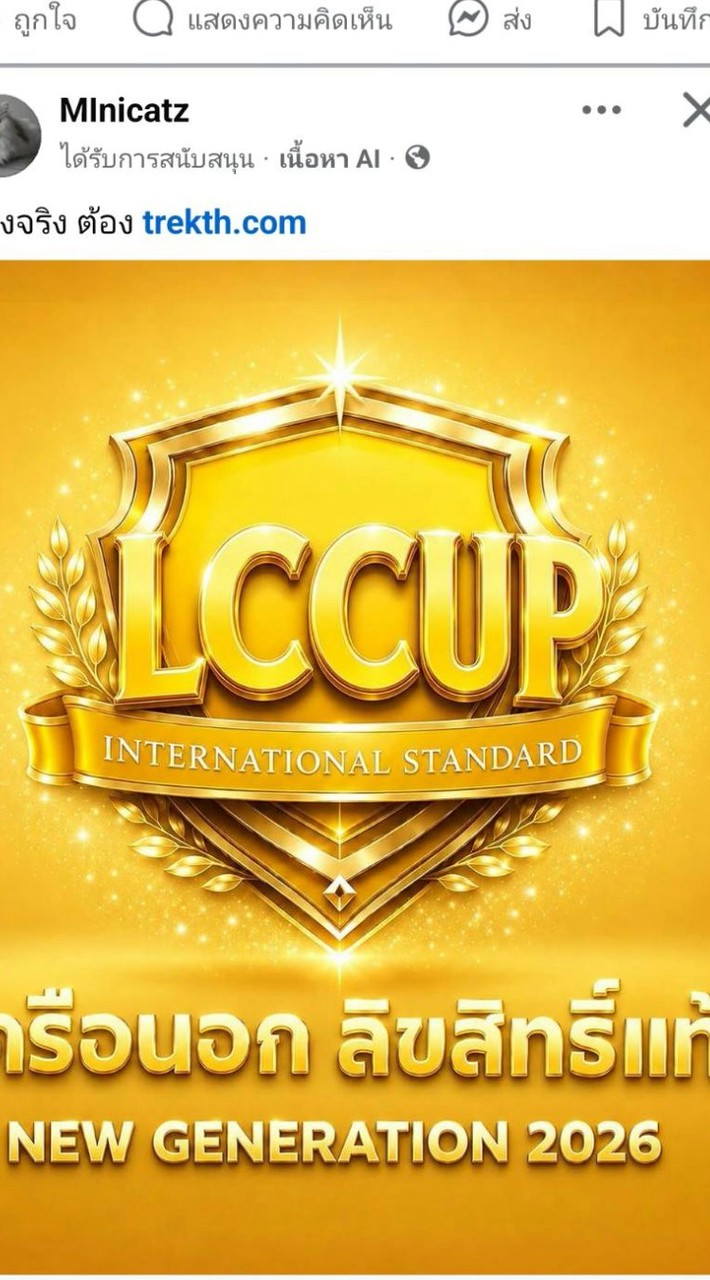 LCCUP I ติดต่อเเอดมิน 24 ชม