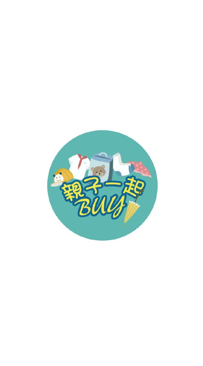 親子一起Buy