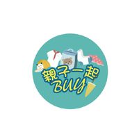 親子一起Buy