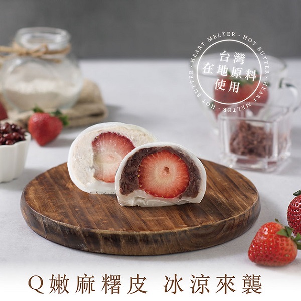 芋泥草莓大福-麻糬皮、芋頭餡、新鮮草莓 ＊保存期限：產品為新鮮現做，宅配到府後需冷藏保存，請盡早於兩天內食用完畢，風味最佳！ [買家下單前請注意] 1.訂購並完成付款需5個工作天(不含周六、日及國定假