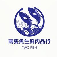 兩隻魚生鮮肉品行
