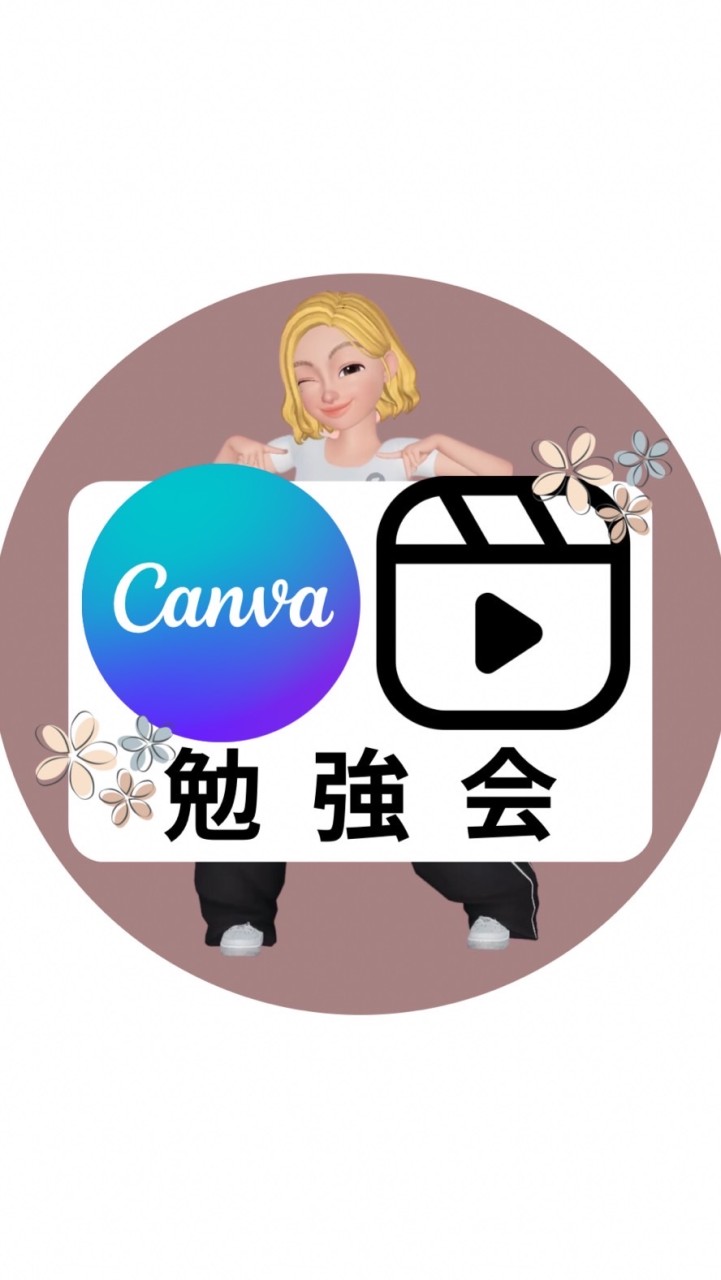 滋賀ママ起業✨CANVA&リール講座