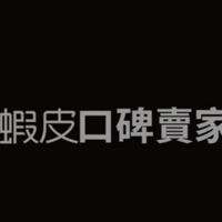 電器雜貨全省最低價