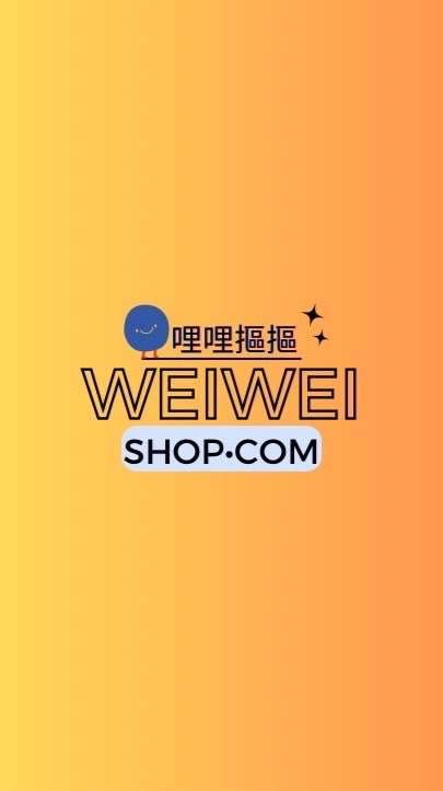 美安🌸WEIWEIx哩哩摳摳(13.2%IBV｜6%現金回饋)專屬夥伴商店