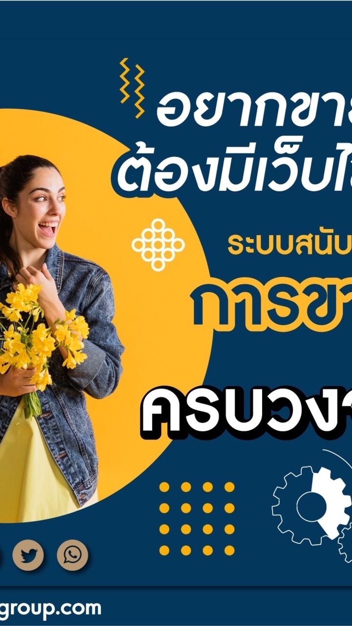 สอนสร้างเว็บไซต์