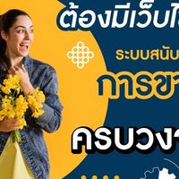สอนสร้างเว็บไซต์