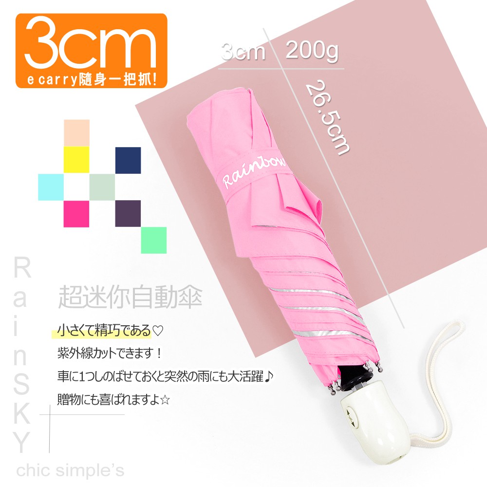 5cm‧顏色:多色‧重量:(約)200g‧素材:Q39-高密度防曬抗污布料、FRP纖維傘骨+鋁合金特殊骨構‧附屬品:收納傘袋----------------------------------機械式自