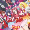 ゾンビランドサガなりきり