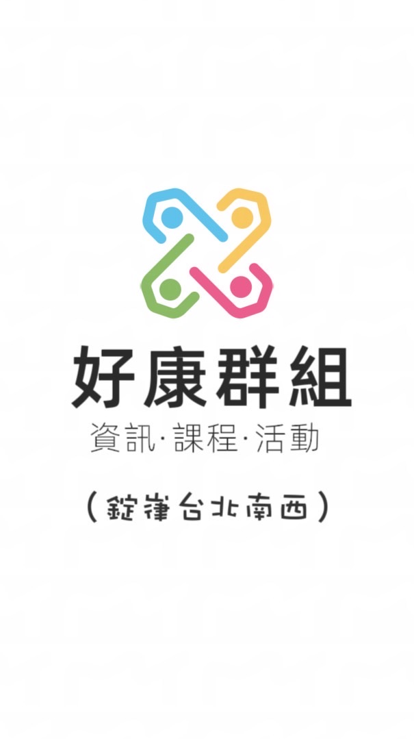 錠嵂北十好康活動
