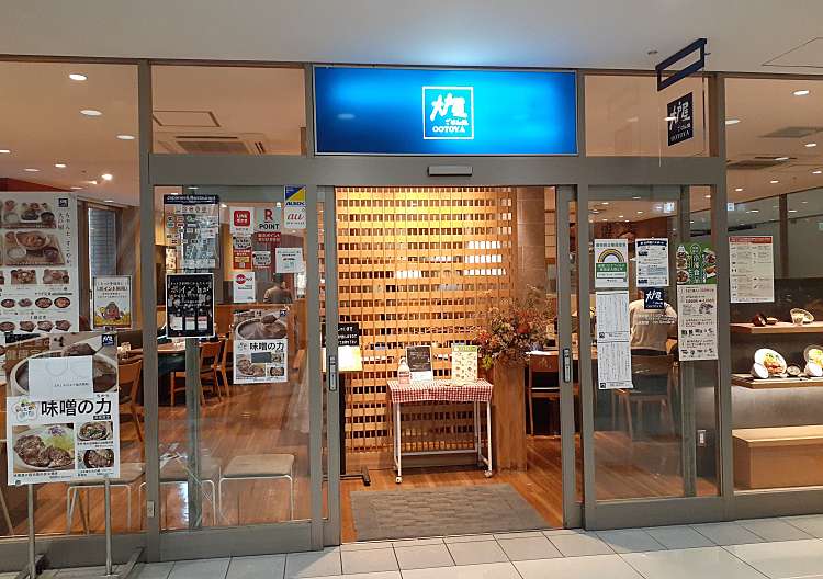 口コミの詳細 大戸屋 金町駅前店 金町 京成金町駅 定食屋 By Line Conomi