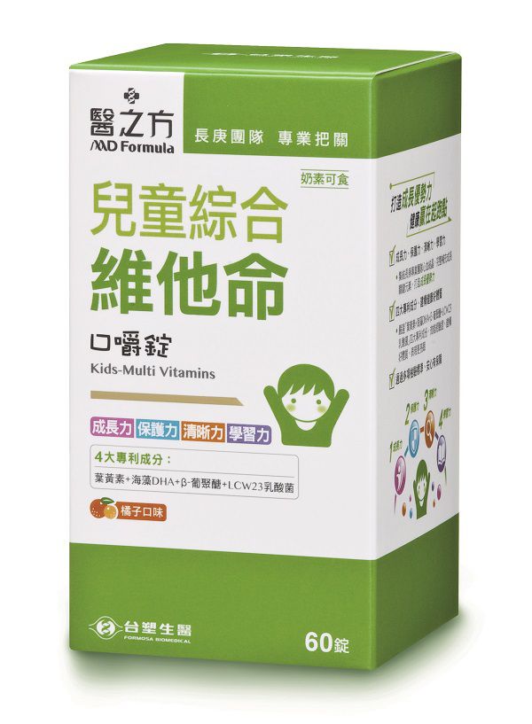 台塑生醫 兒童綜合維他命嚼錠