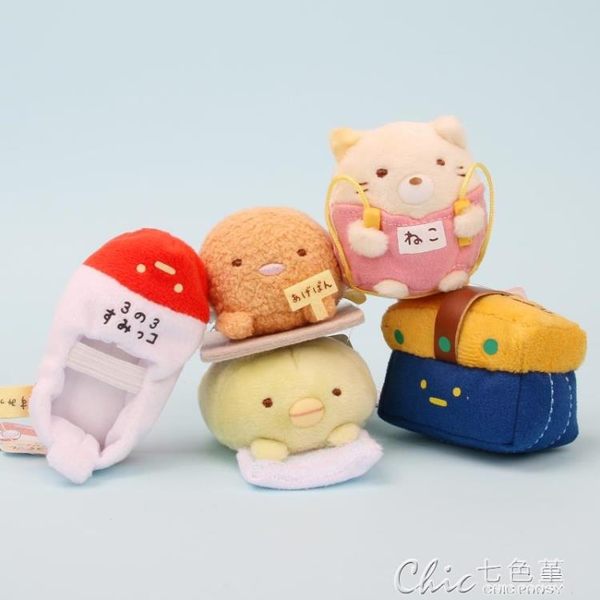 日本正版現貨Sanx 角落生物教學主題毛絨迷你造型沙包玩偶 七色堇