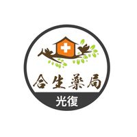 合生藥局光復店好康報報