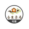 合生光復藥局好康報報