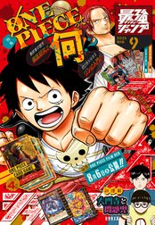 最強ジャンプ