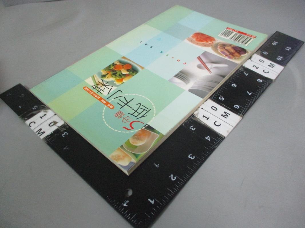 【書寶二手書T1／餐飲_QIJ】5分鐘低卡小菜_林美慧