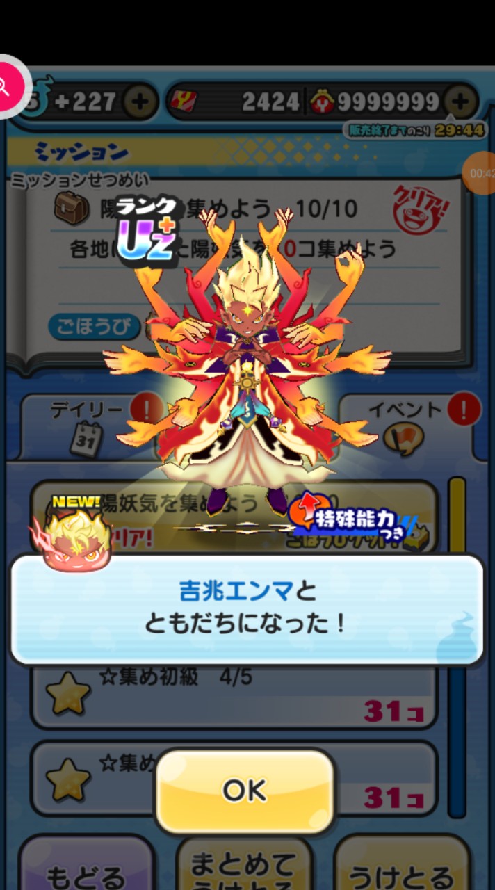 毎日お助け【5等分の花嫁コラボ】【ぷにぷに】【乱入&通常お助け】