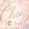 VIP澄Style連線代購