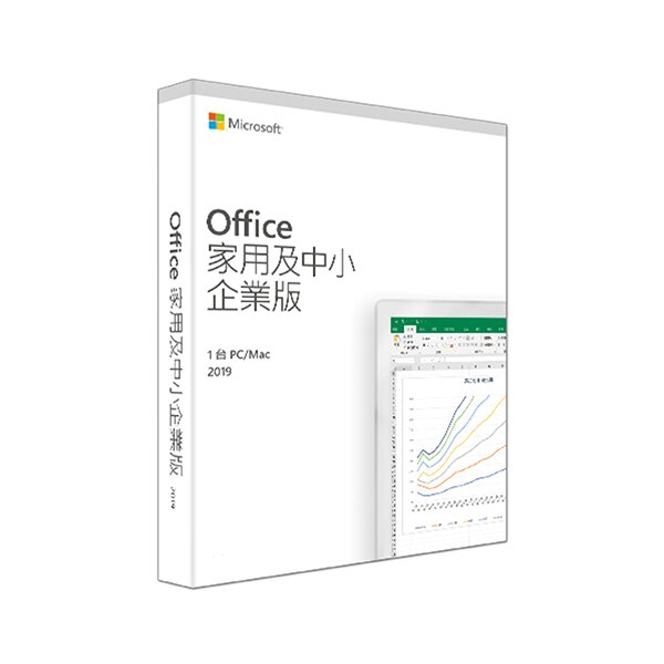 【領券最高現折$2,000】Microsoft 微軟 Office 2019 家用及中小企業中文版 (無光碟)