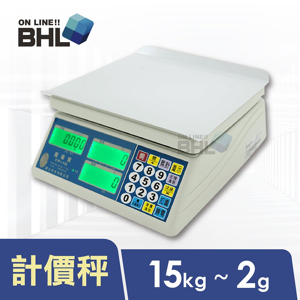 ★保固內免來回運費★最大秤重：15kg ★2g/5g 兩段式精度 ★標準檢驗局合格計價秤 ★ 迷你小型體積設計 ★ 贈送原廠防塵套一組 ★ 台灣專用台斤 國際四單位設計 ★ 不鏽鋼+塑鋼，分離式秤盤設