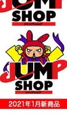 #หิ้วกะชิ JUMP SHOP OpenChat