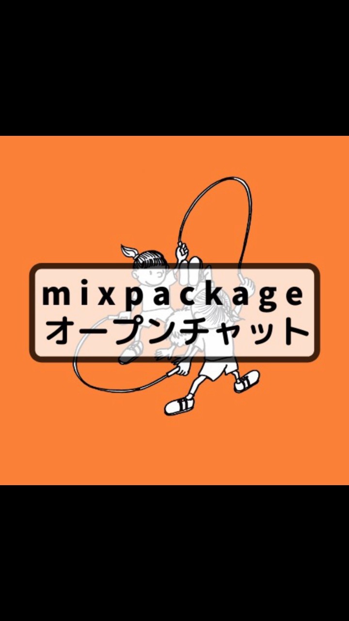 関大ダブルダッチサークルmixpackage(ミクパ)