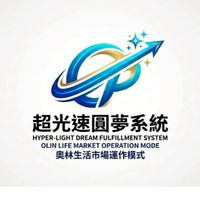 幸福共好家族｜超光速圓夢系統