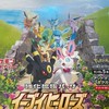 【福岡】ポケカ　ワンピースカード情報提供