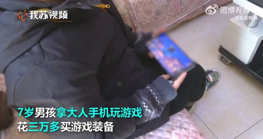 [警世] 7歲童玩手遊買裝備，花光妹13萬手術費