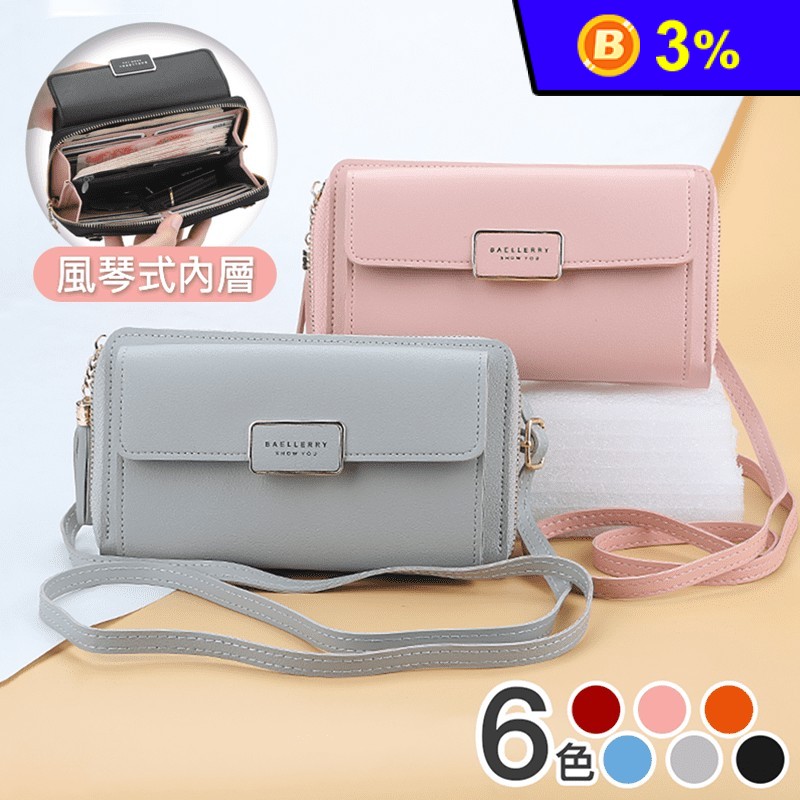 韓版拉鍊流蘇多層夾側背手機錢包 優選皮料質感五金 可調式肩帶