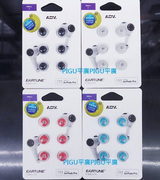 Eartune Fidelity UF-A記憶海綿耳塞的設計可放入AirPods Pro的充電盒中