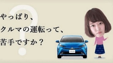 女性車主對於駕駛到底還是不擅長的吧？日本Toyota在社群上的這則調查引發爭議