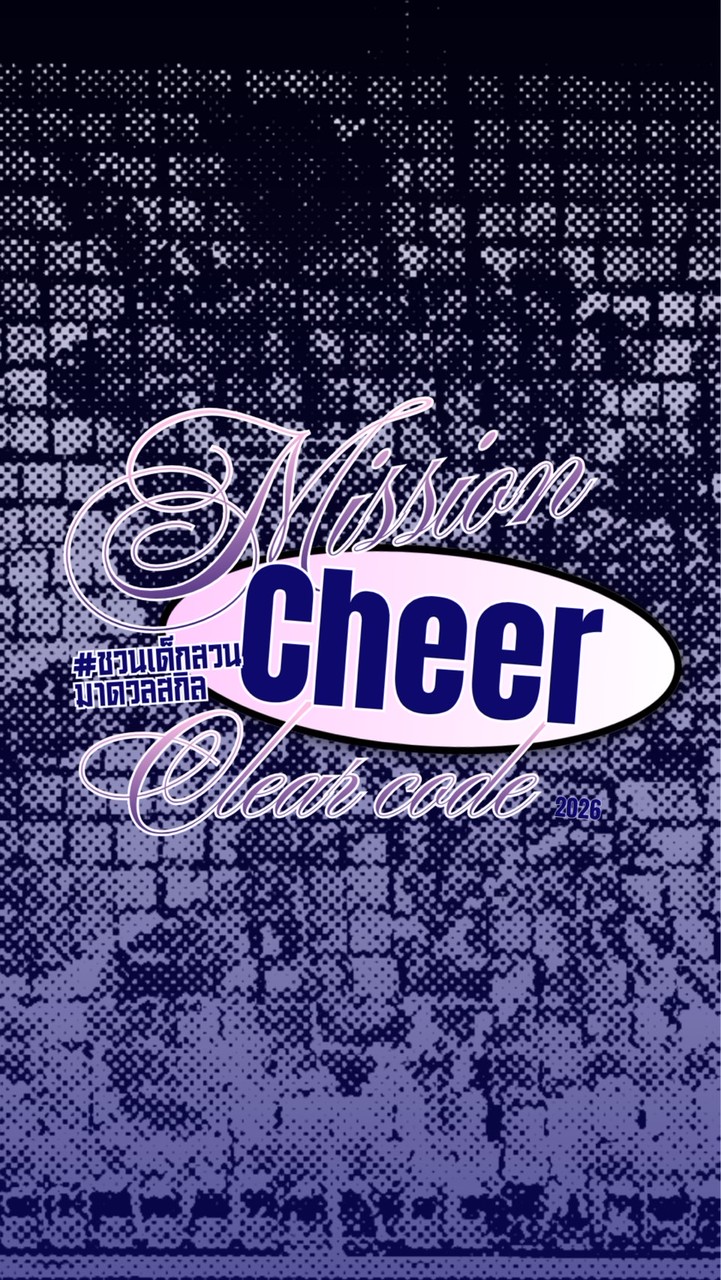 Mission cheer clear code 2026