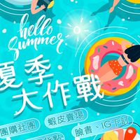 貳個人●批發群