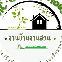 สวนไม้มงคลคงกาญจนบุรี (NiCGARDEN )