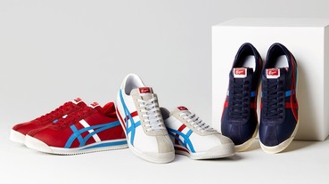 Onitsuka Tiger「TIGER CORSAIR 」復刻時尚百搭款 忠於原創，經典再現！