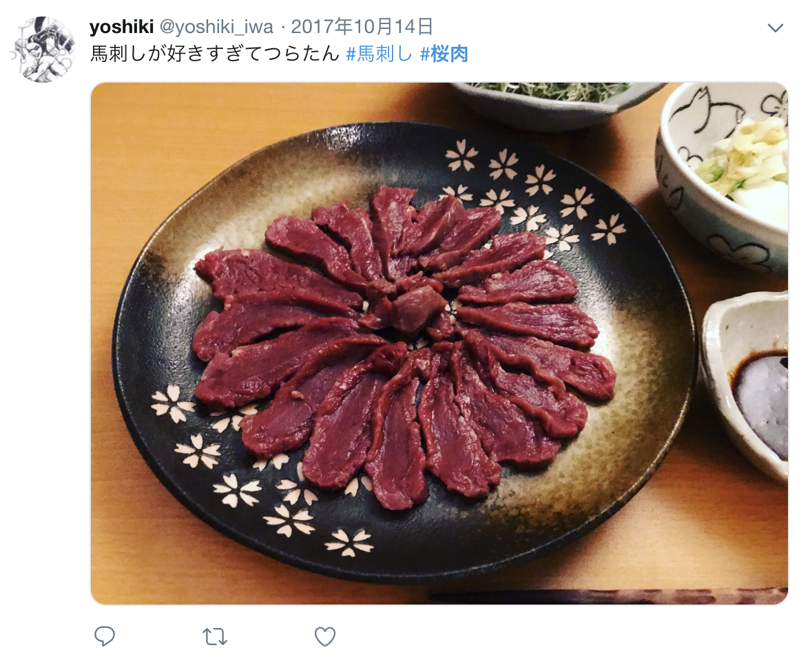 馬肉4