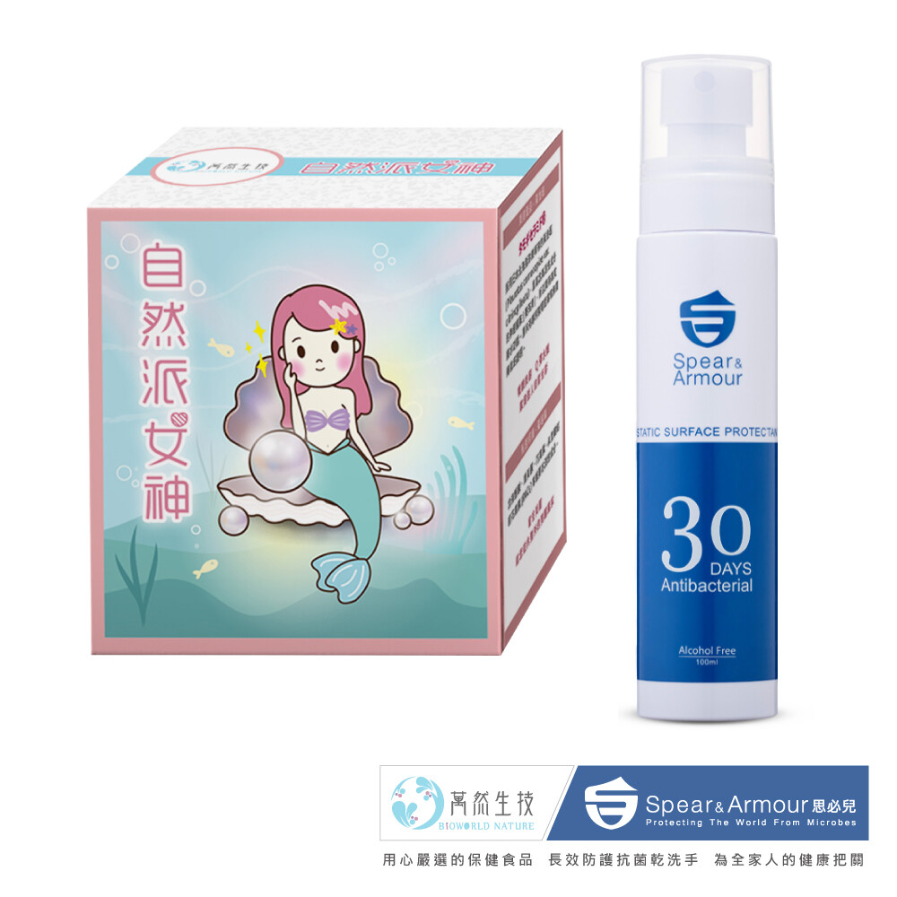 丟掉瓶瓶罐罐的保健食品，一包就搞定 ◆B商品名稱 :【思必兒】媽媽社團強力推薦-30天表面長效抗菌噴霧(100ml) ◆內容物成分：Pure water, 3-(Trimethoxysily)prop