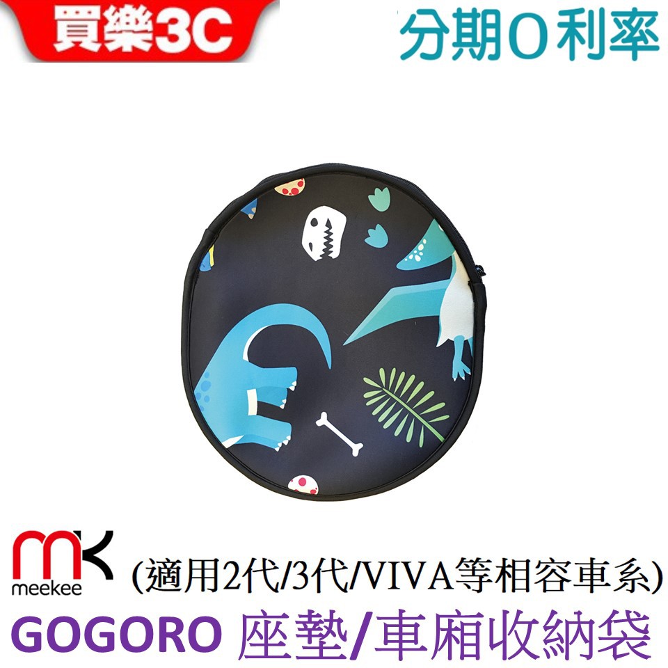 【通知訊息】請瞭解。適用車種：gogoro 2、gogoro 3、EC-05、AI-1、VIVA、PGO Ur1全車系(適用2代/3代/VIVA等相容車系)【現貨/物流】1.現貨商品，工作日由供應商出
