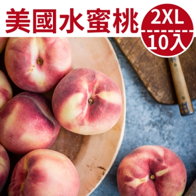[甜露露]加州水蜜桃2XL 10入禮盒