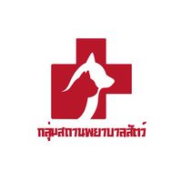 สถานพยาบาลสัตว์กรุงเทพมหานคร