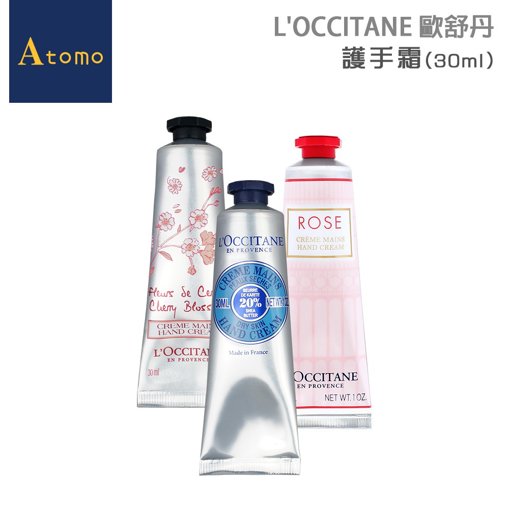 ◆富含豐潤的乳油木果油能有效保濕、滋養肌膚◆質地輕盈，塗擦後雙手柔軟細緻◆隨時隨地使用，常保柔嫩纖細的玉手品 牌：L'OCCITANE 歐舒丹商品名稱：L'OCCITANE 歐舒丹 護手霜規格說明：乳